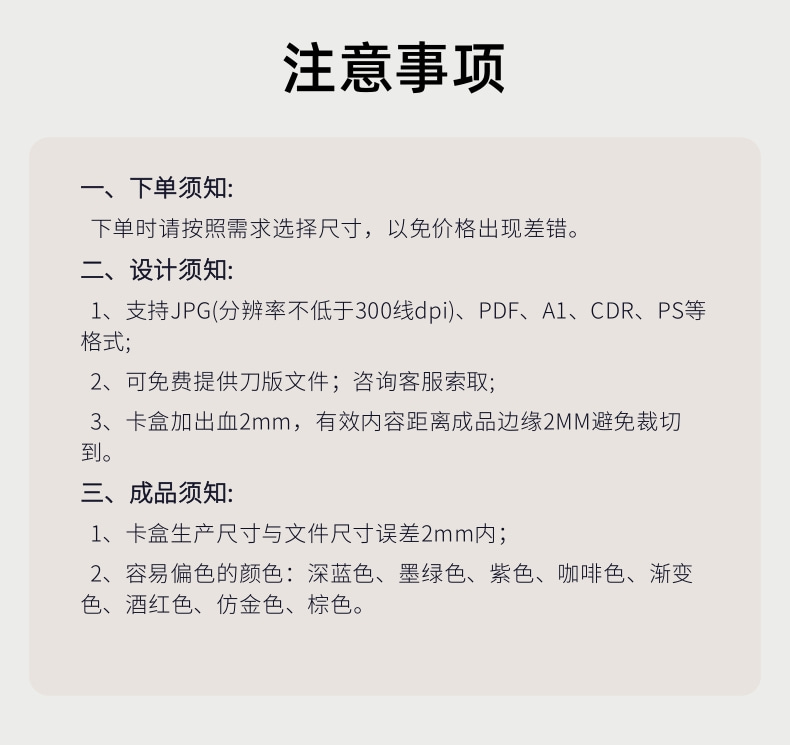 白卡盒詳情頁_5@凡科快圖.jpg